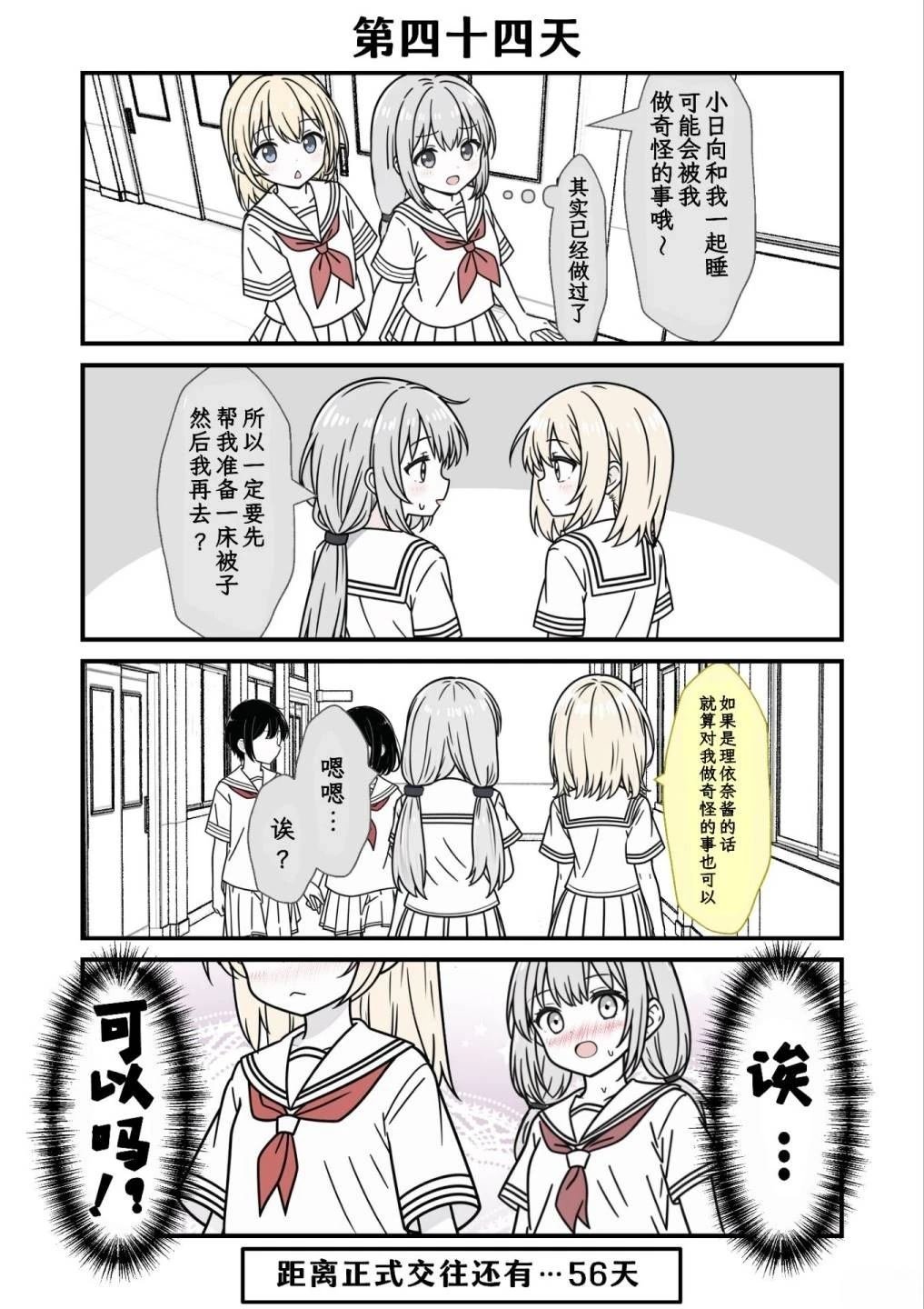 第41-45话
