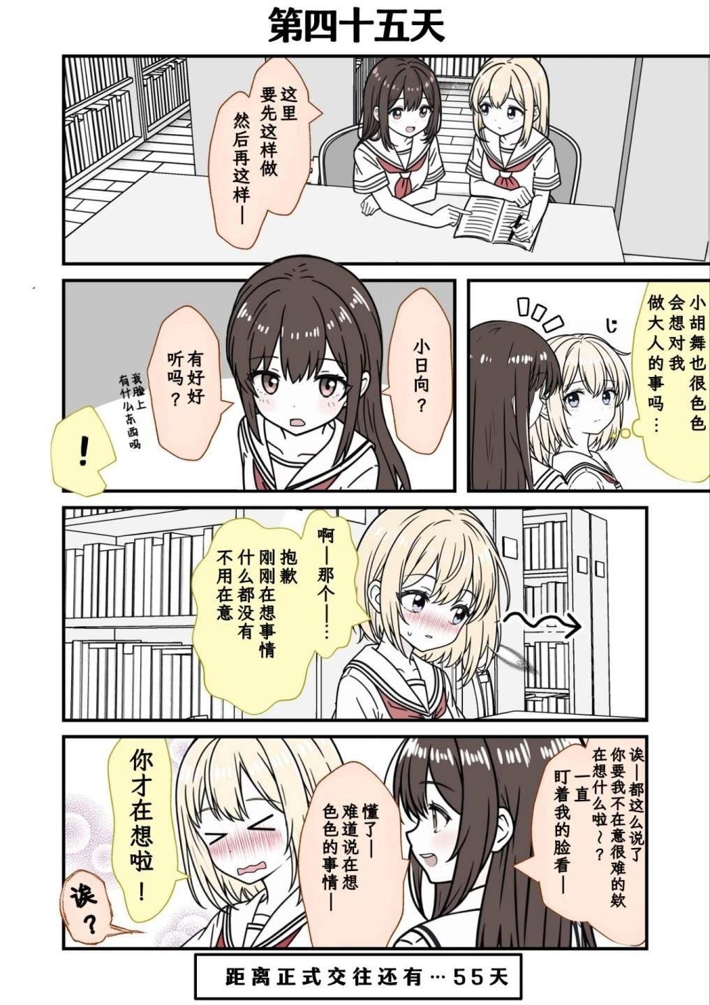 第41-45话