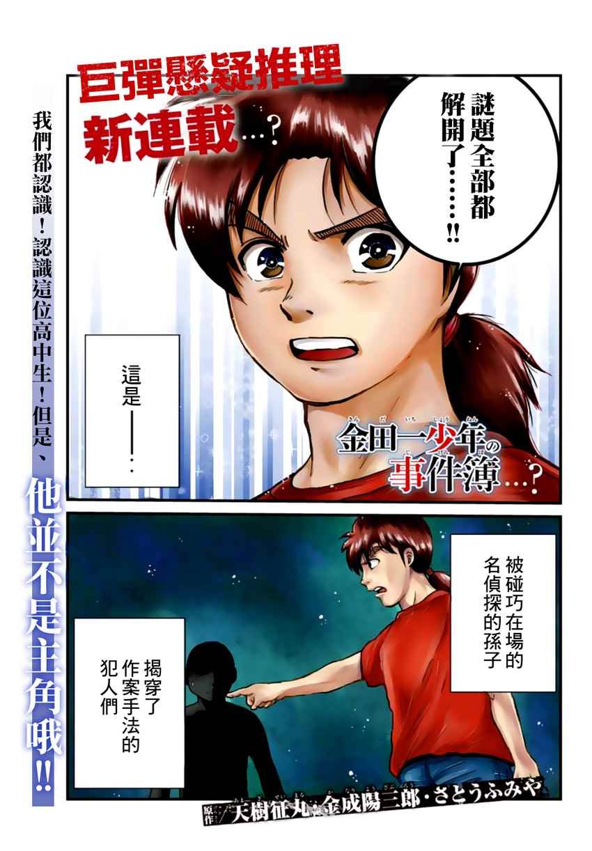 歌剧院事件01