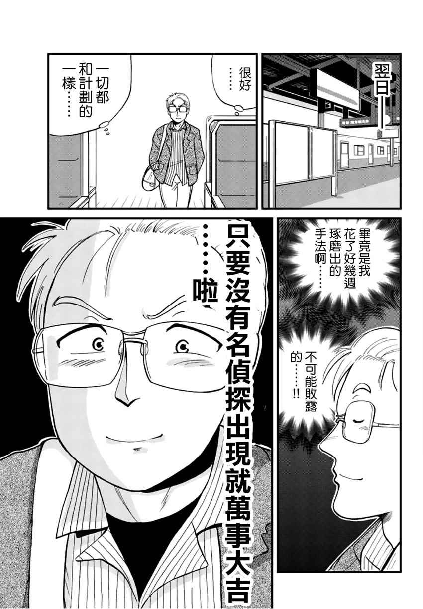 歌剧院事件01