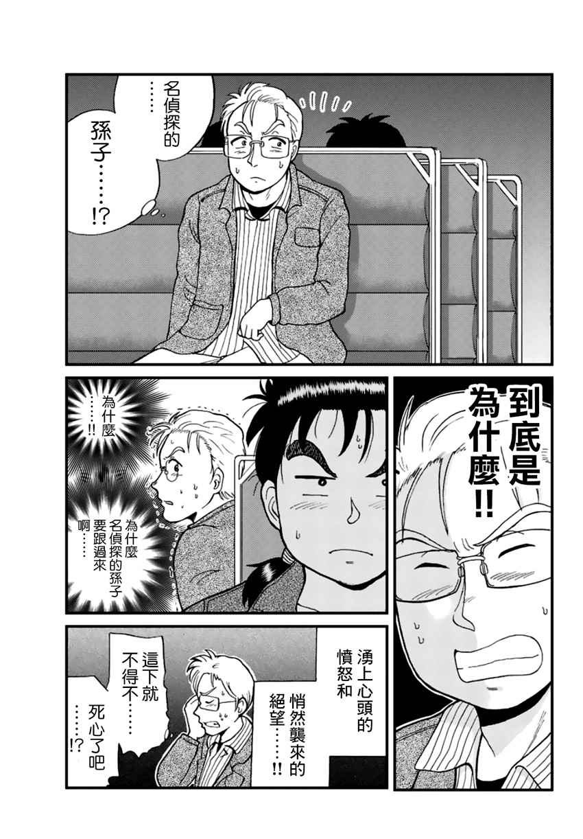 歌剧院事件01
