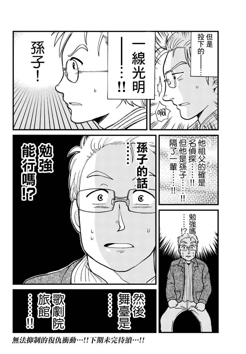 歌剧院事件01