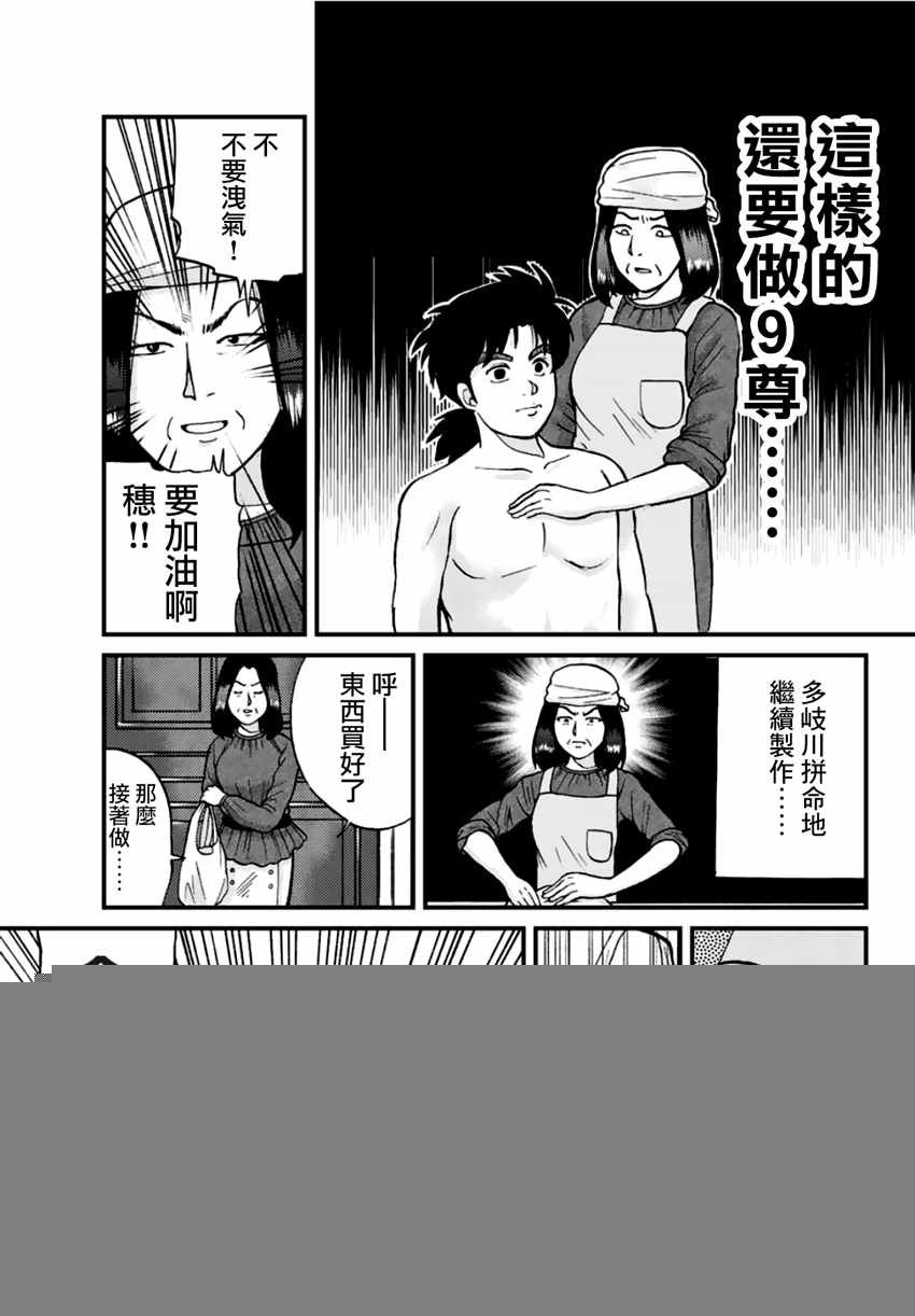 蜡人城杀人事件01