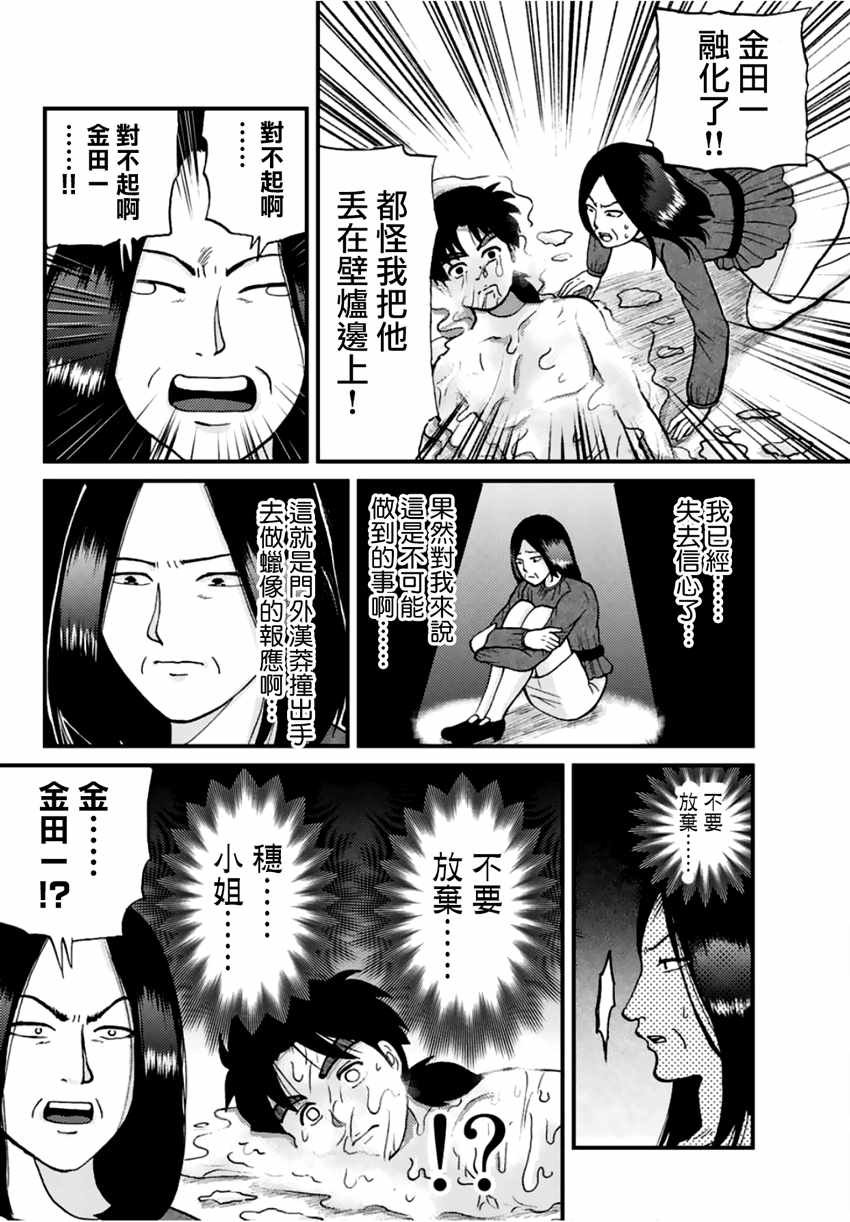 蜡人城杀人事件01