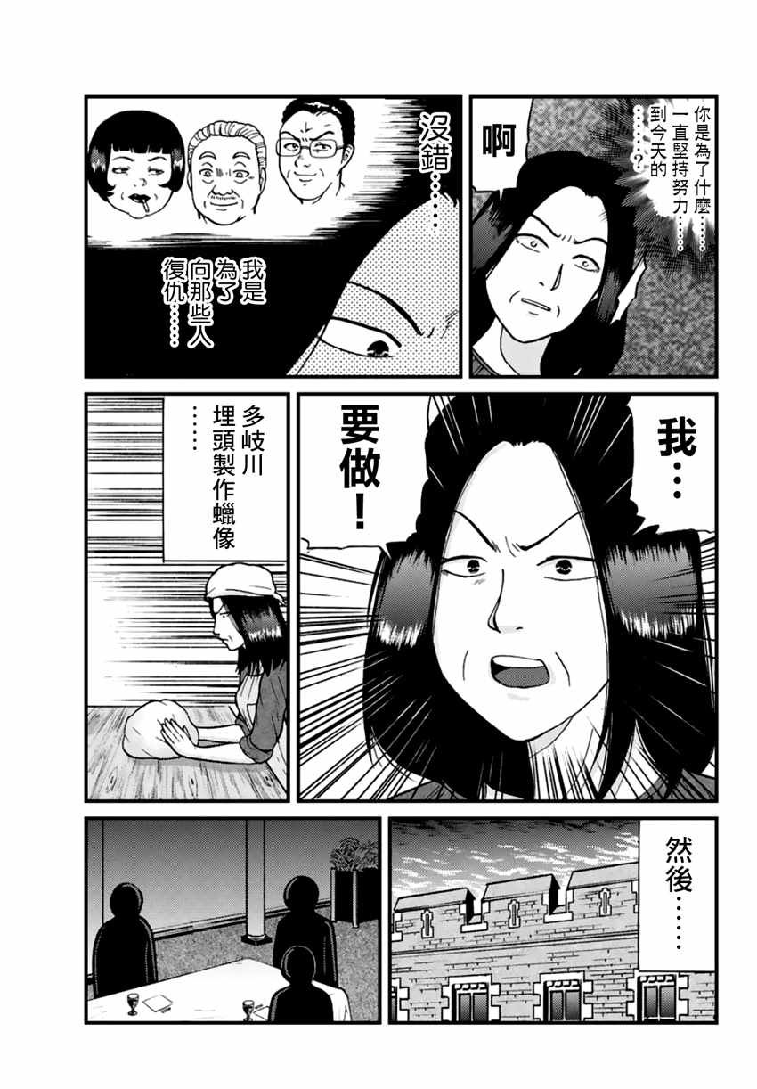 蜡人城杀人事件01