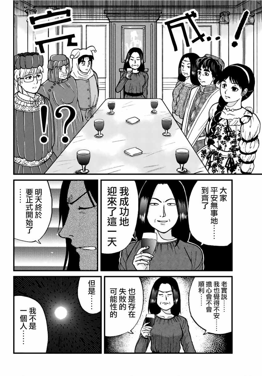 蜡人城杀人事件01