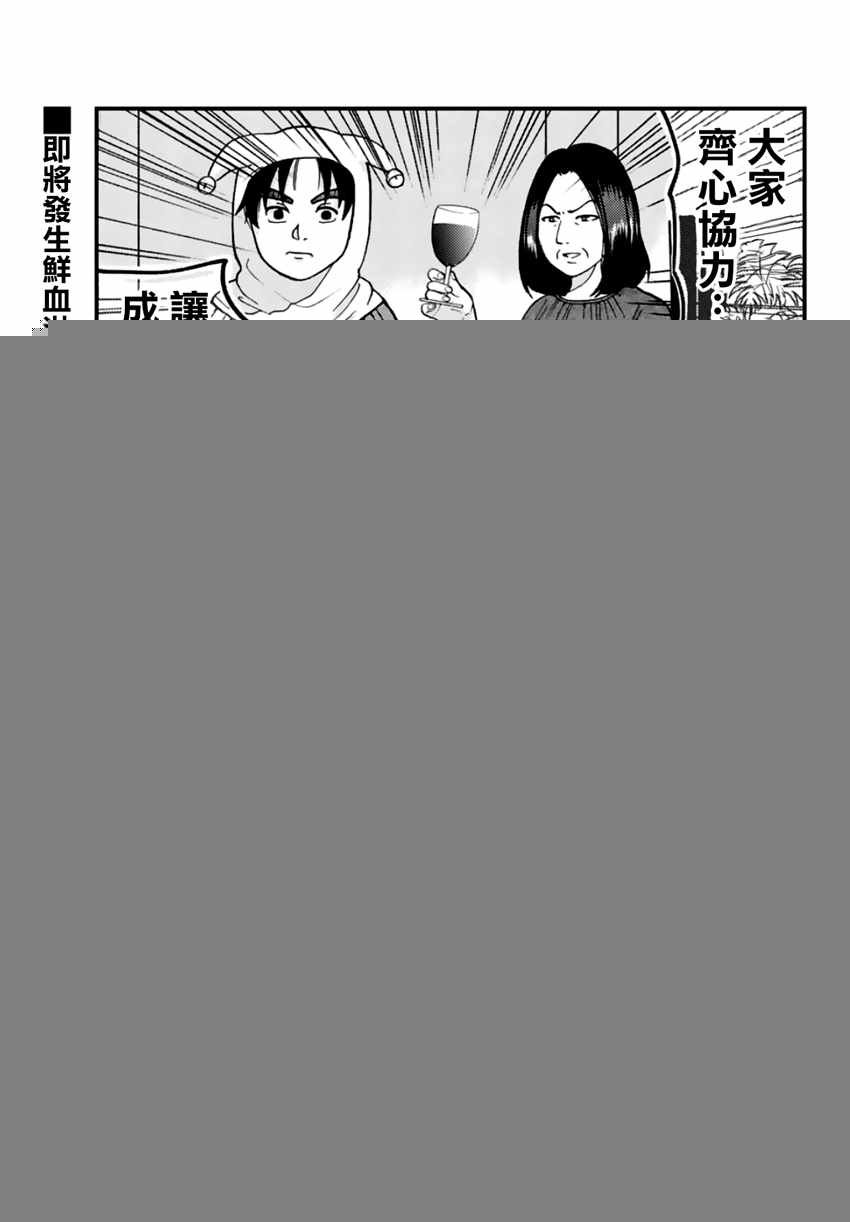 蜡人城杀人事件01