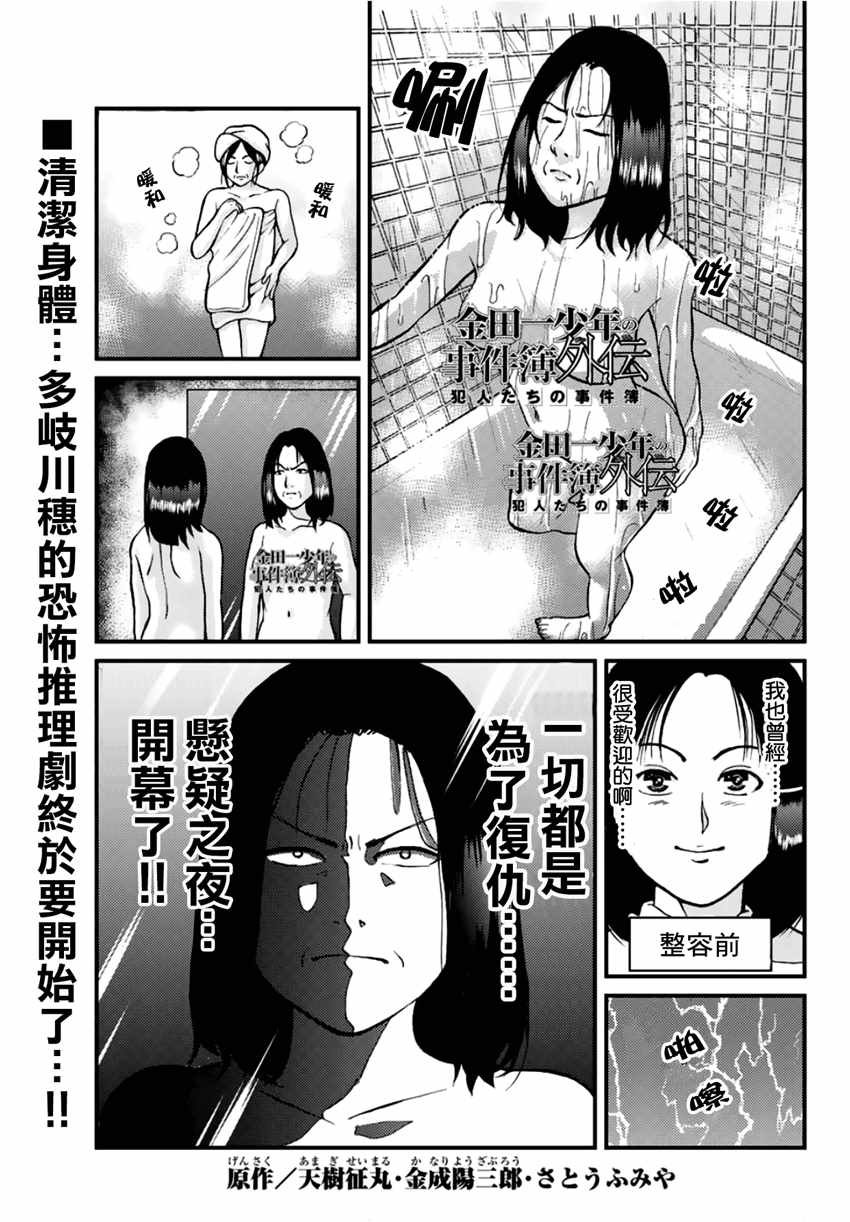 蜡人城杀人事件02