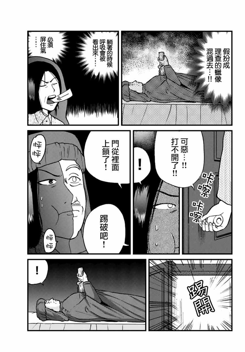 蜡人城杀人事件02