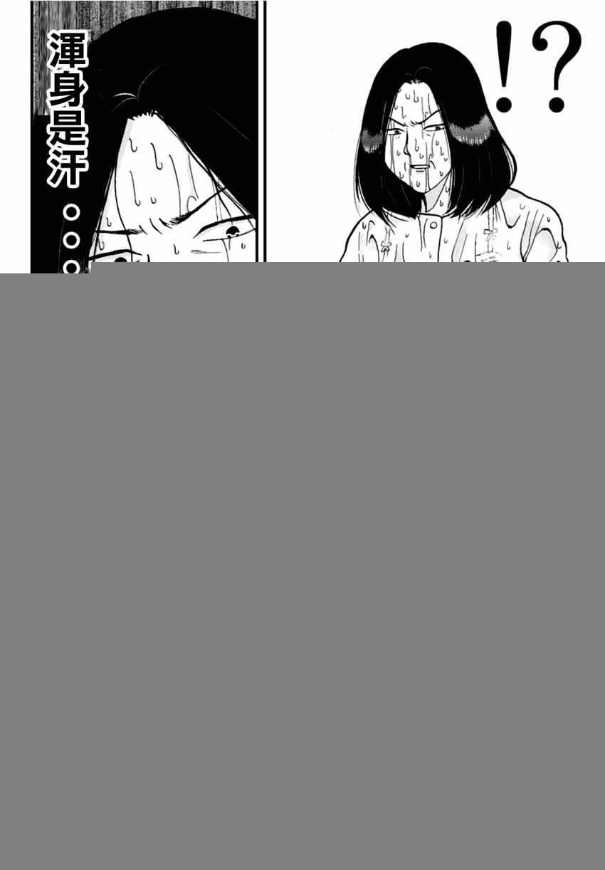 蜡人城杀人事件03