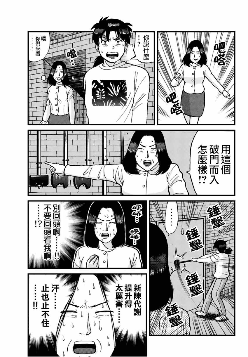 蜡人城杀人事件03