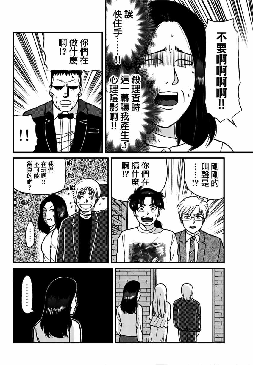 蜡人城杀人事件04