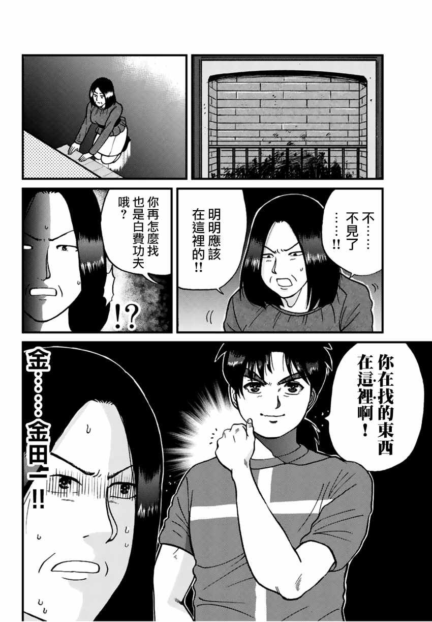 蜡人城杀人事件04