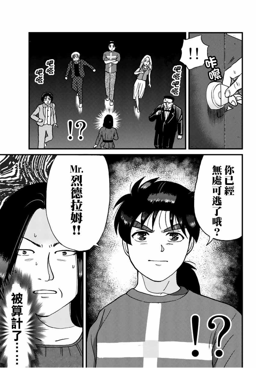 蜡人城杀人事件04