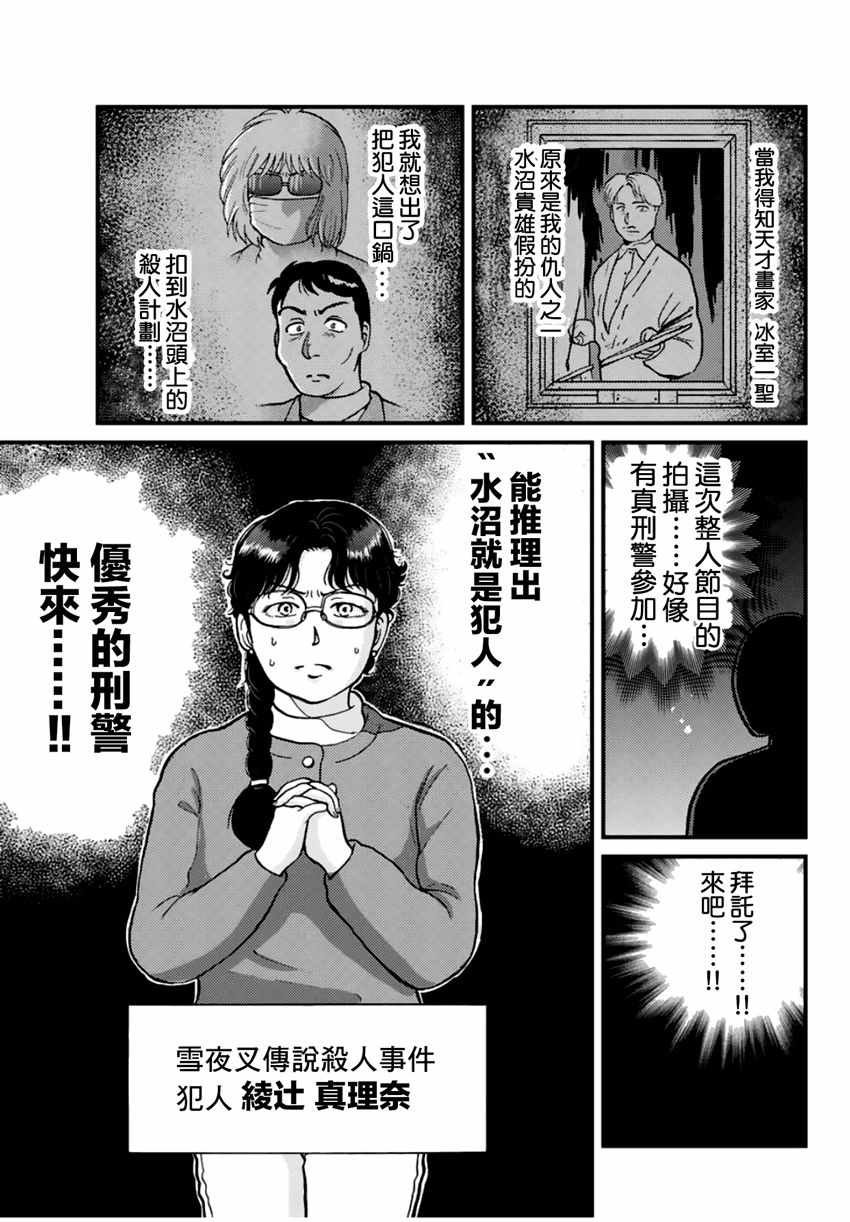 雪夜叉01