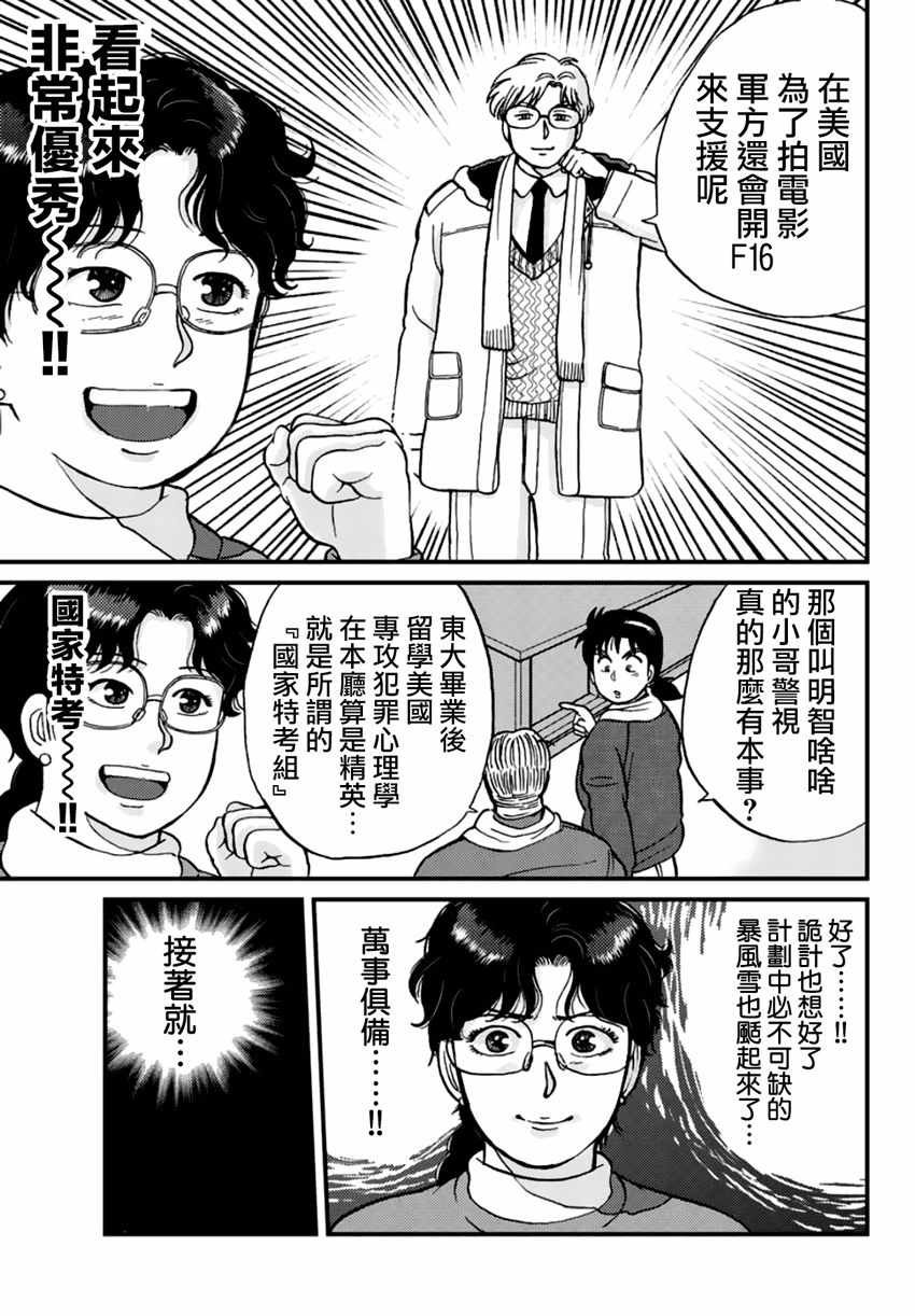 雪夜叉01