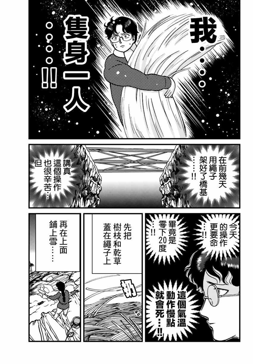 雪夜叉01
