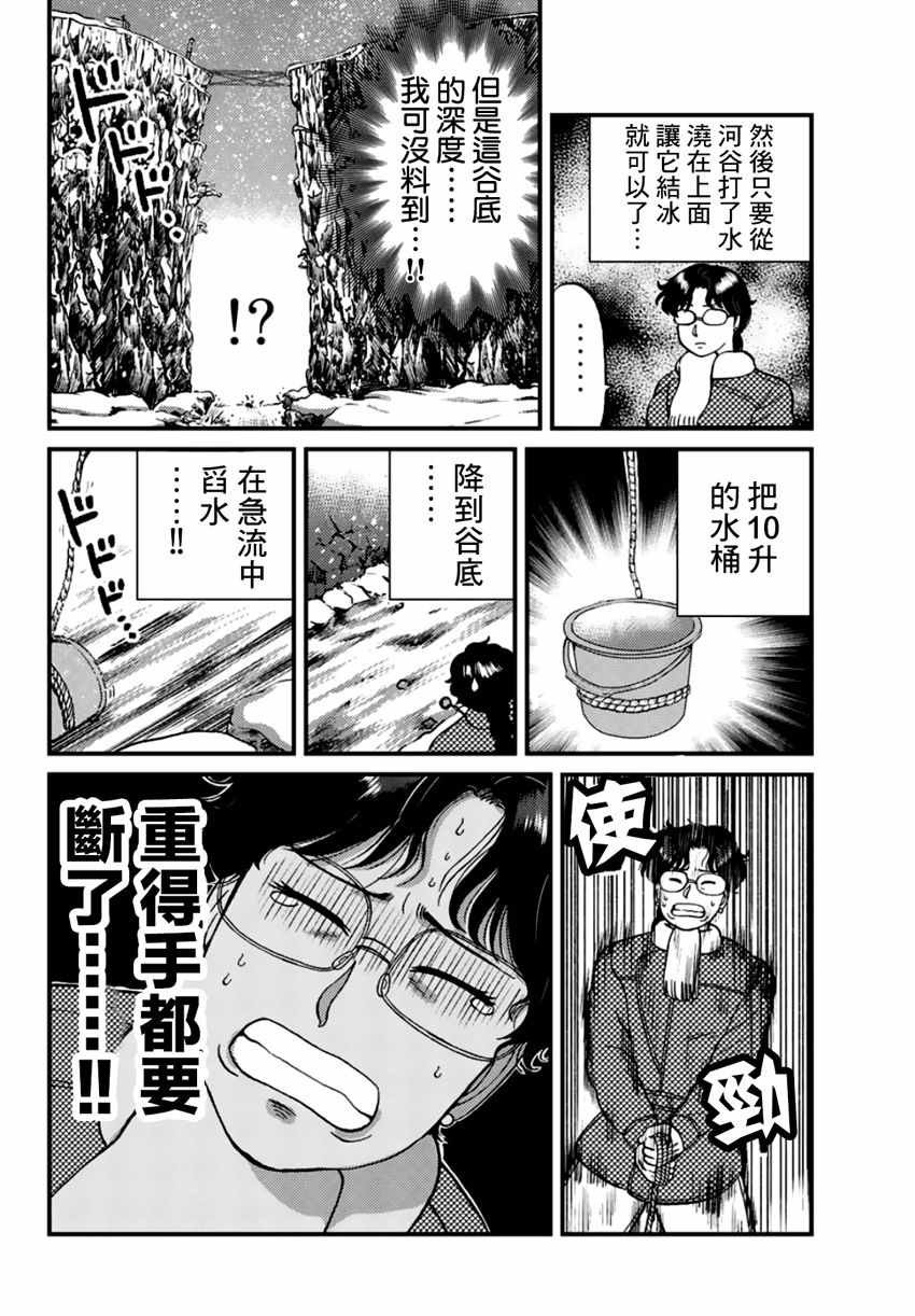 雪夜叉01