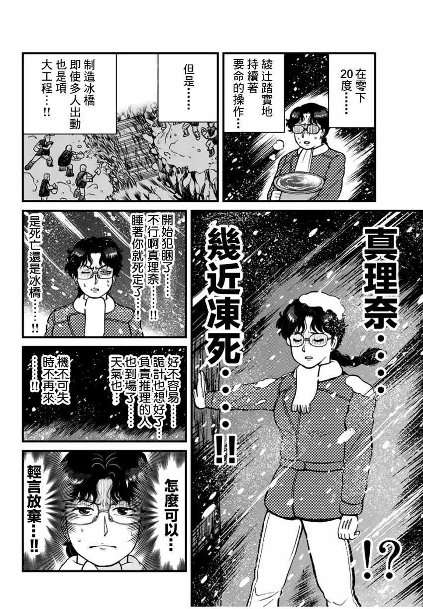 雪夜叉01