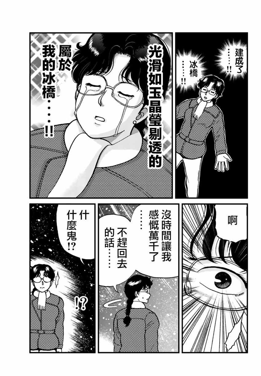雪夜叉01