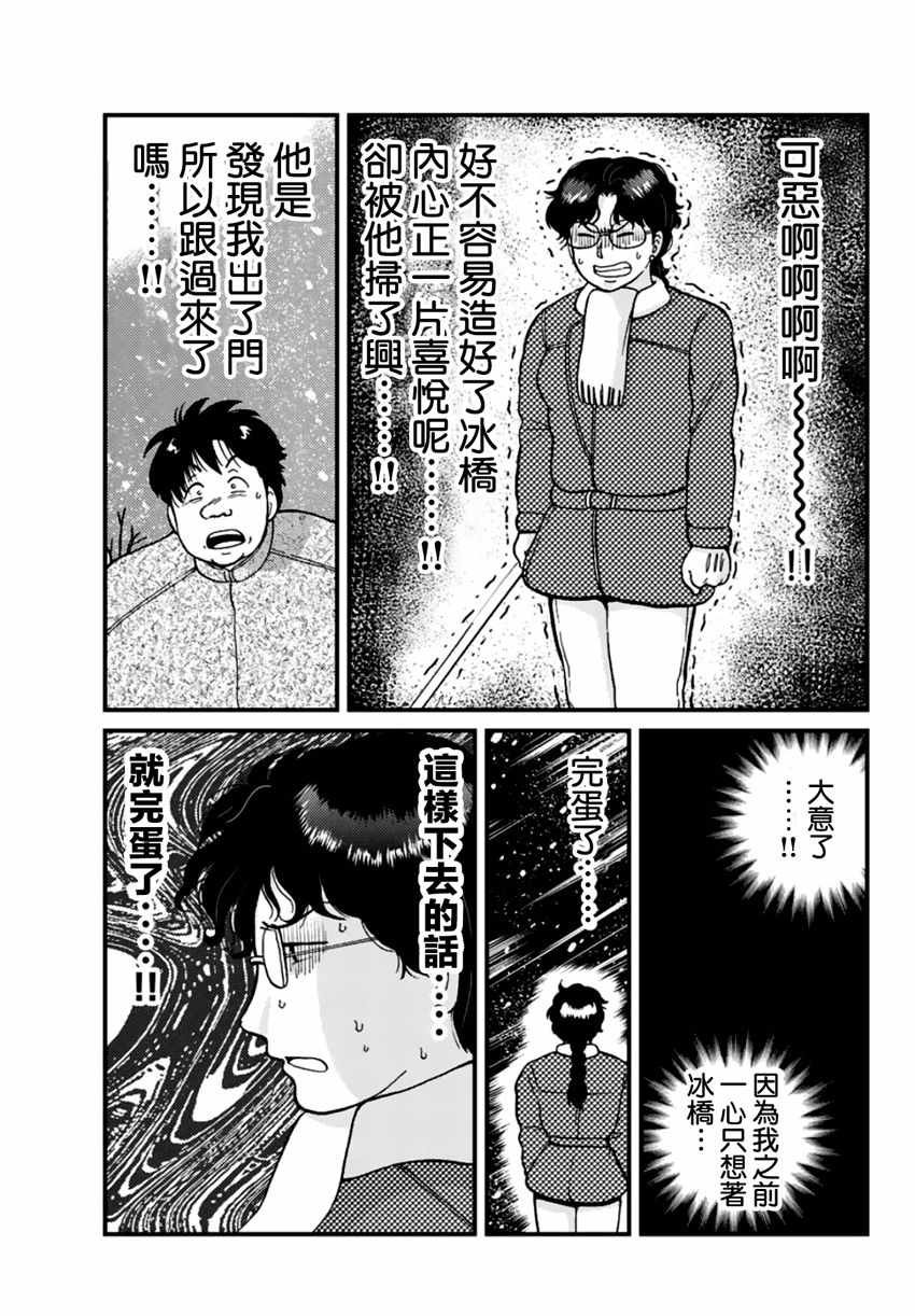 雪夜叉01