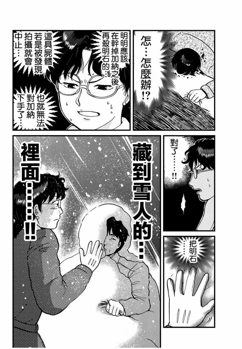 雪夜叉01