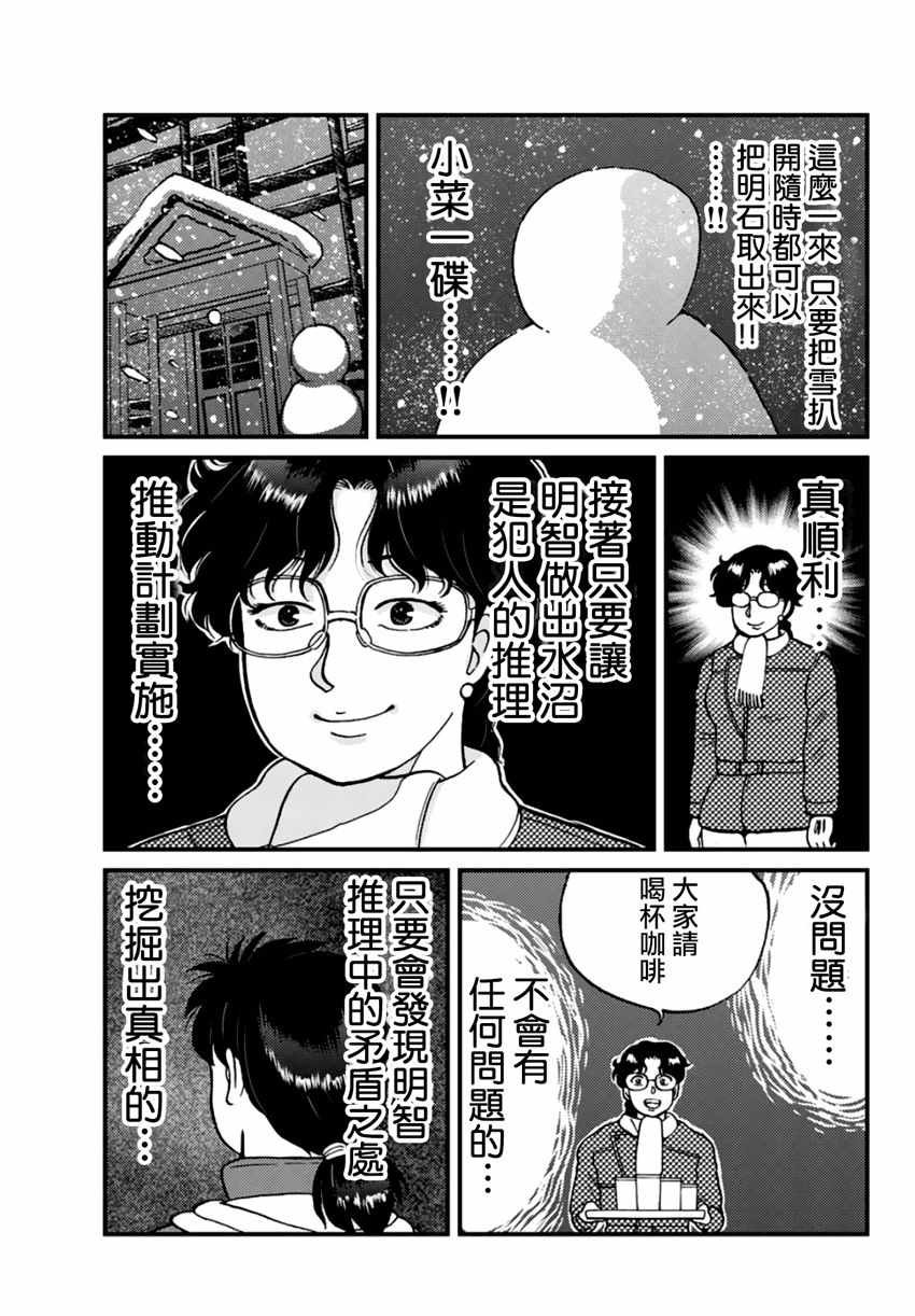 雪夜叉01