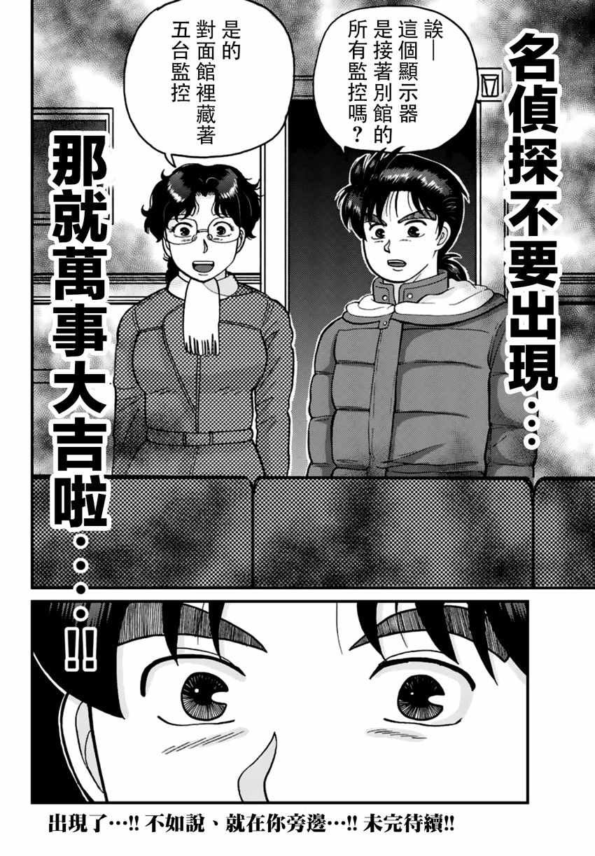 雪夜叉01