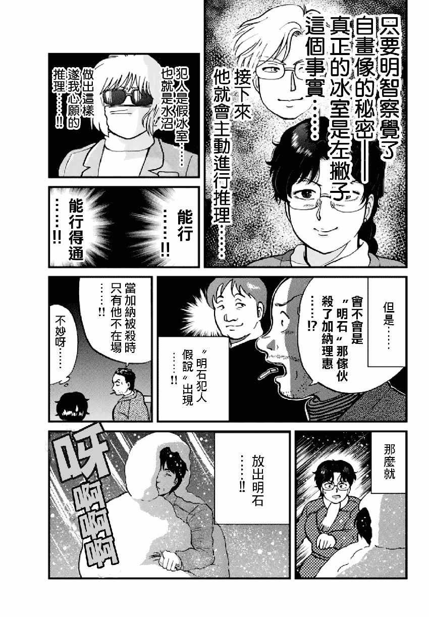 雪夜叉02