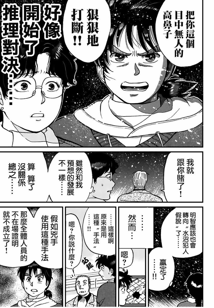 雪夜叉02
