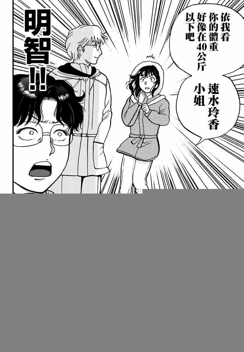 雪夜叉02