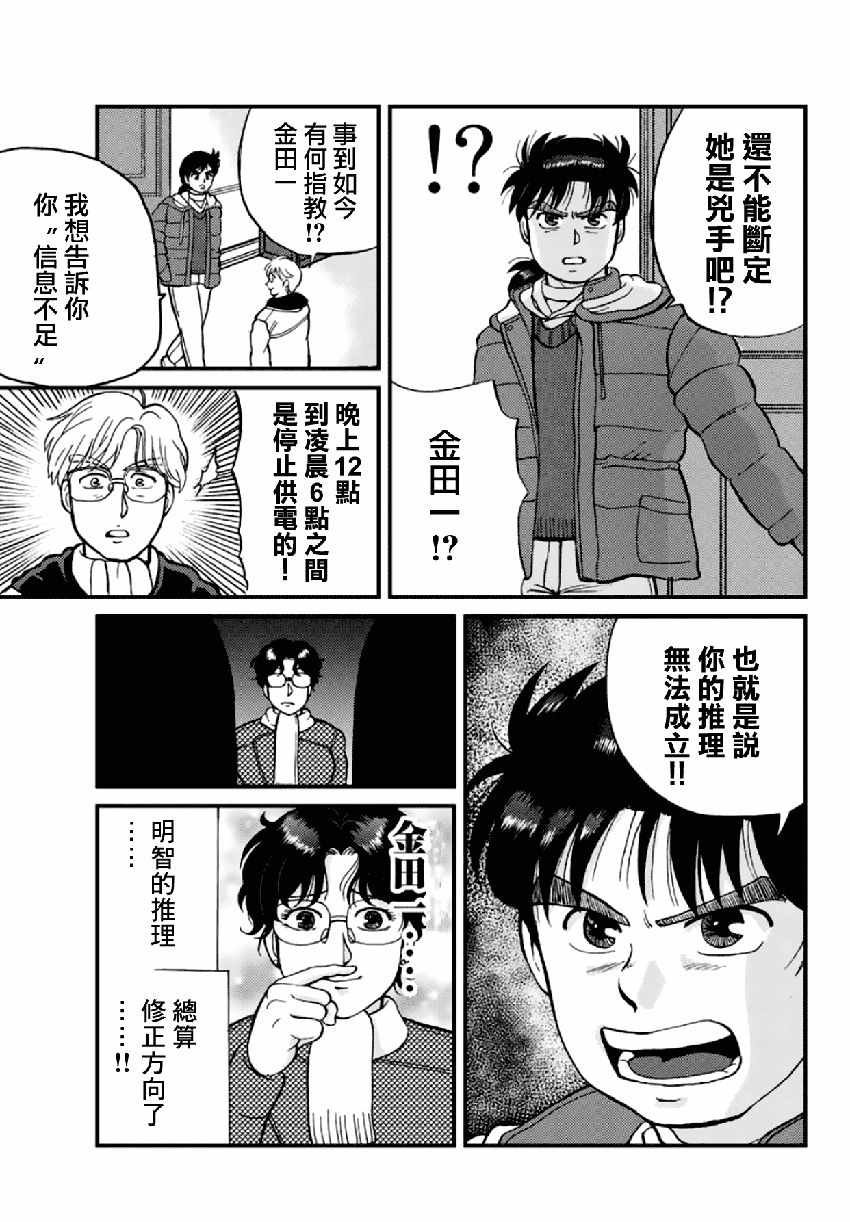 雪夜叉03