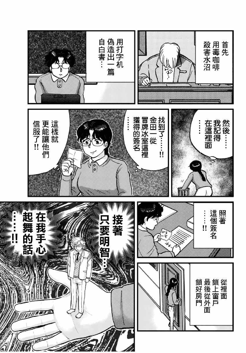雪夜叉03