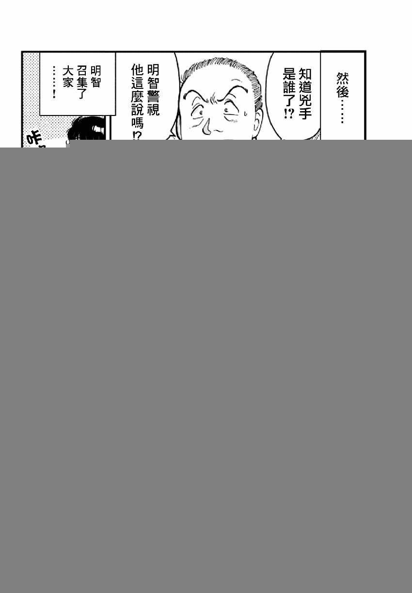 雪夜叉03