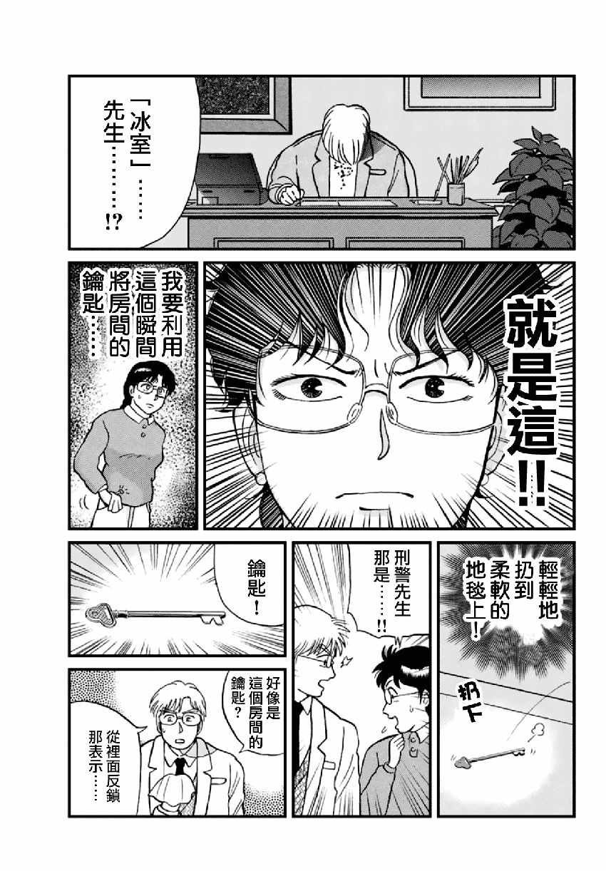 雪夜叉03