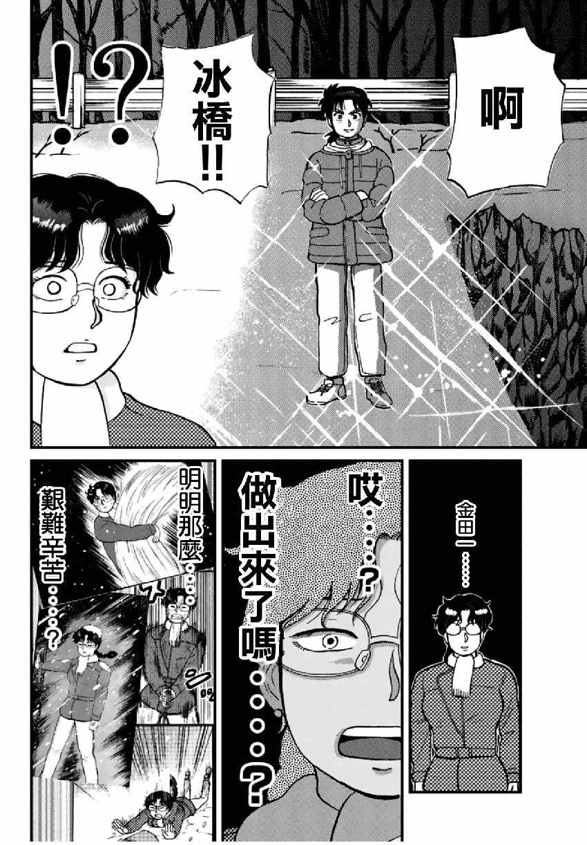 雪夜叉04