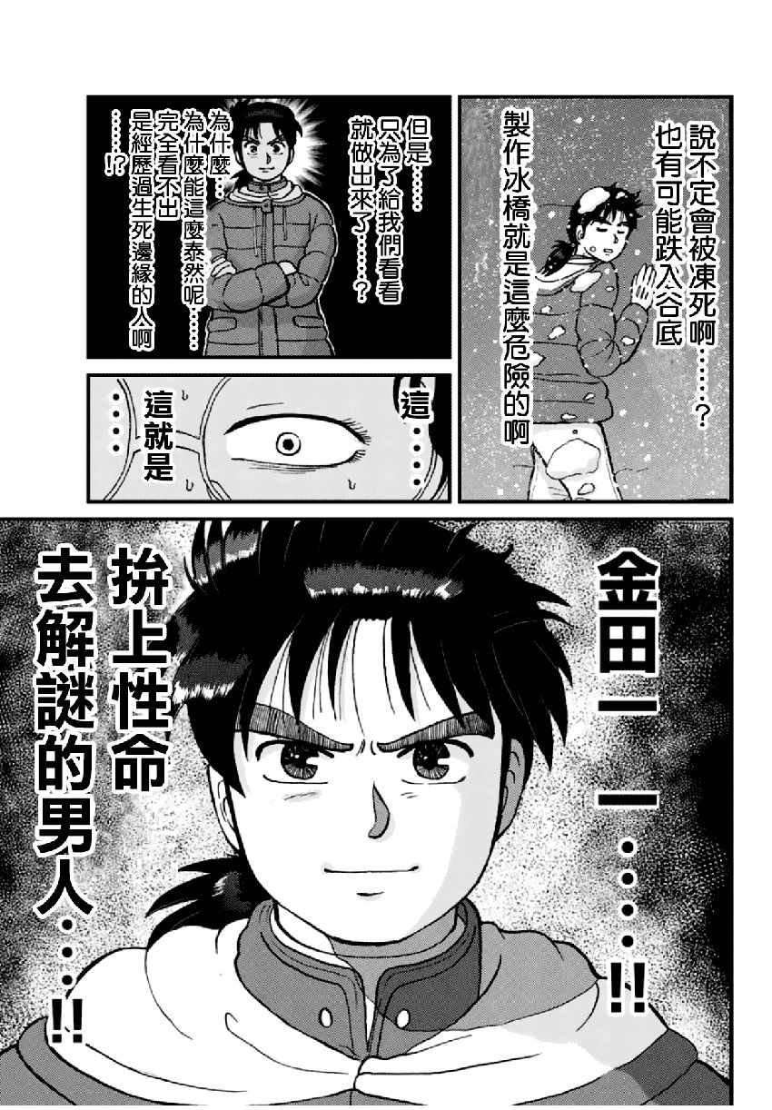 雪夜叉04