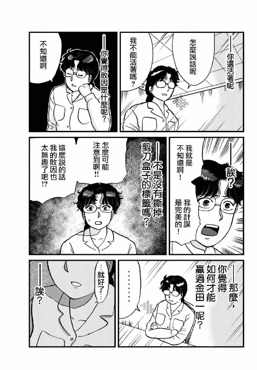 雪夜叉04