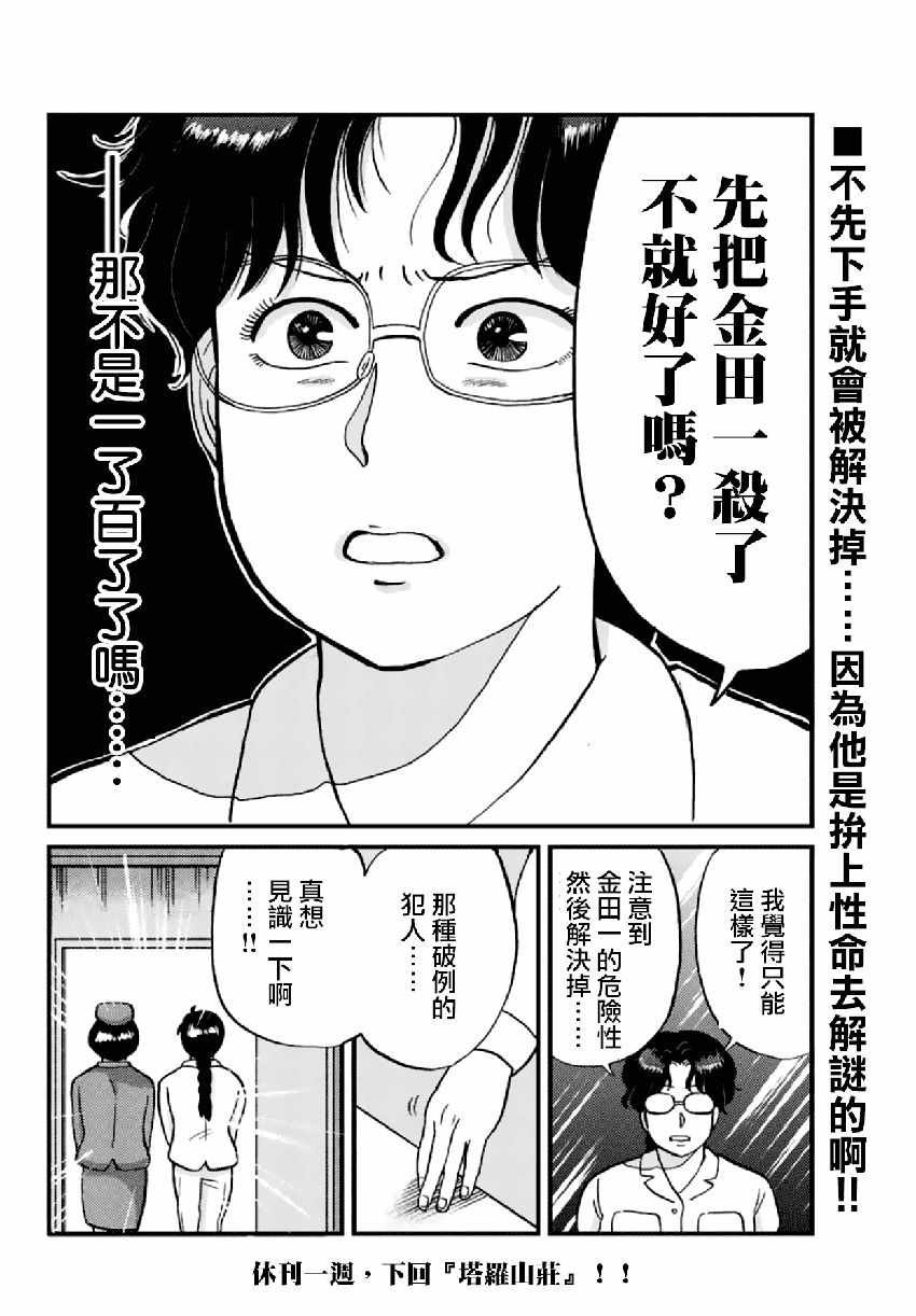 雪夜叉04