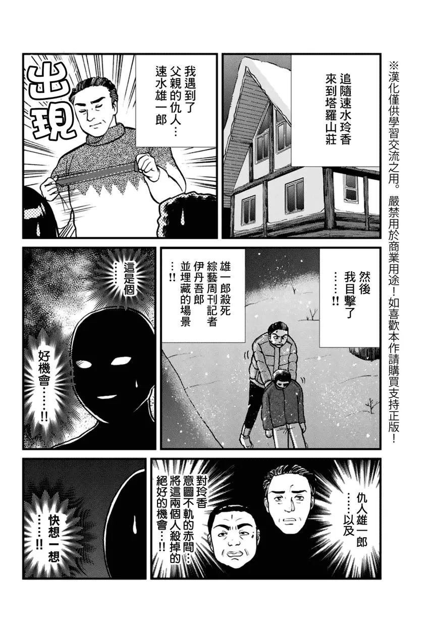 塔罗山庄01