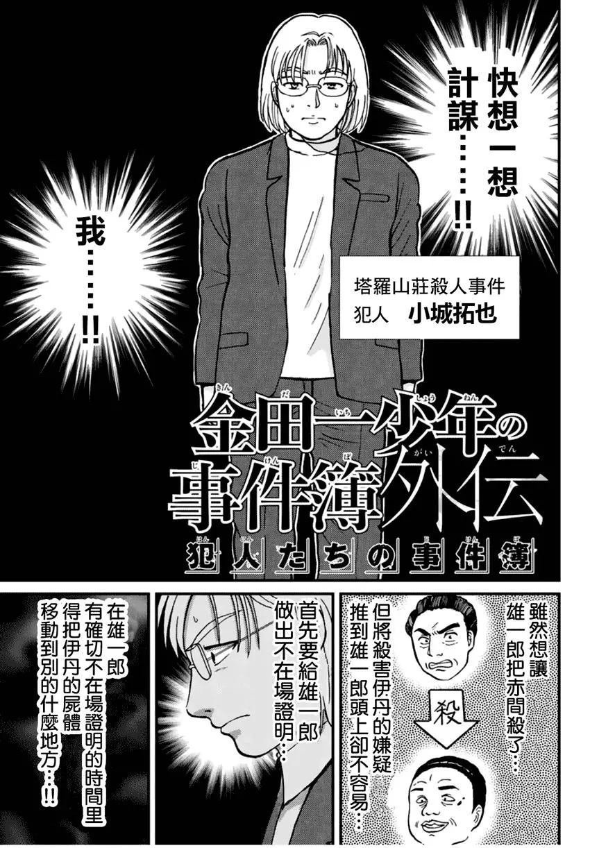 塔罗山庄01