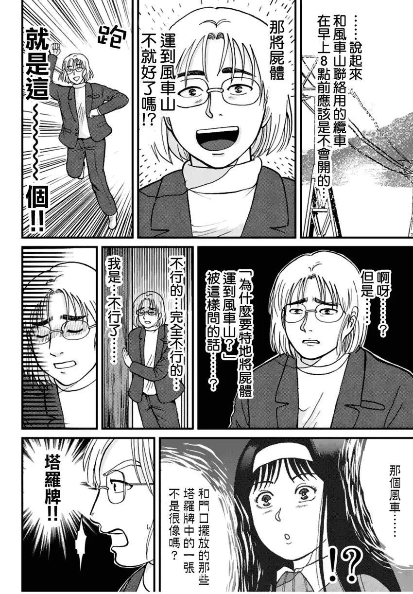 塔罗山庄01