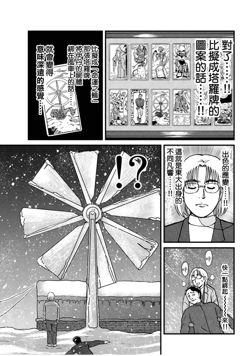 塔罗山庄01