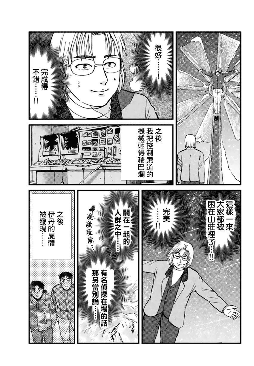 塔罗山庄01