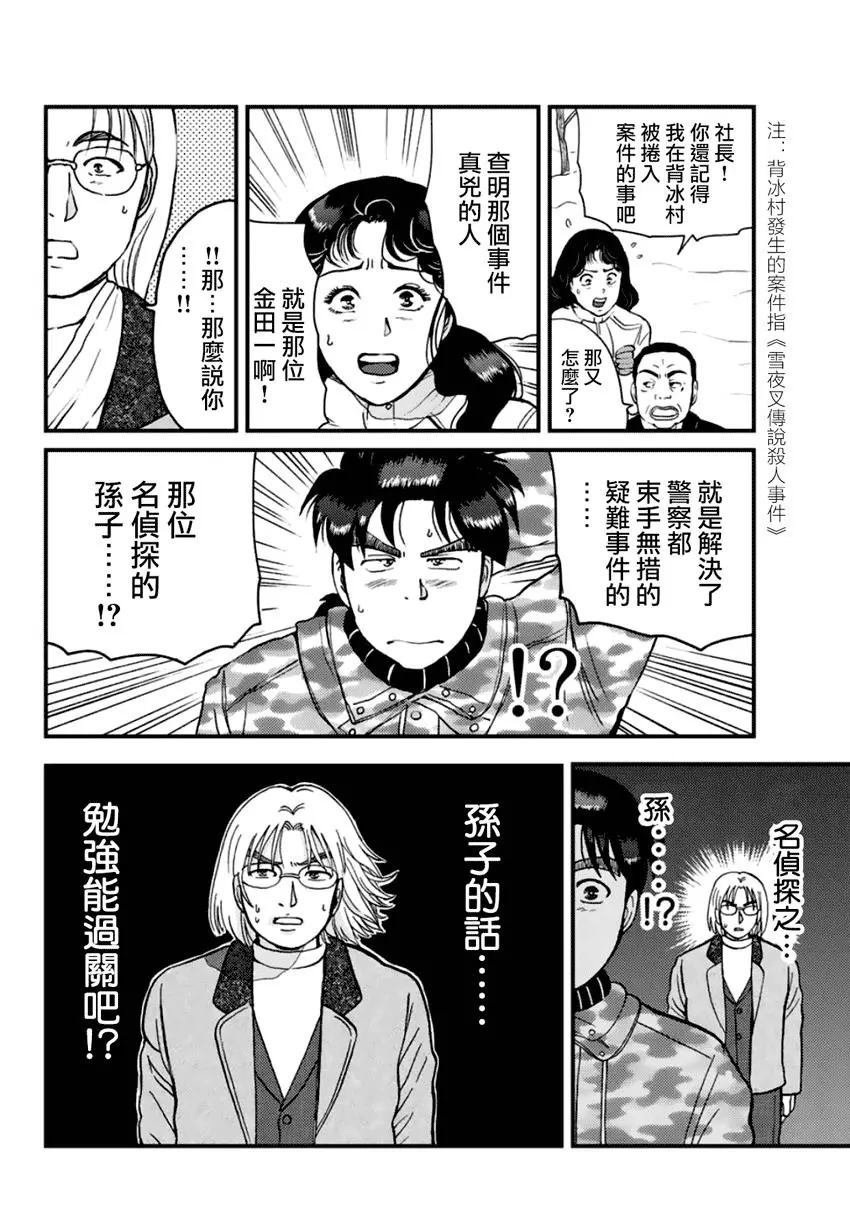 塔罗山庄01