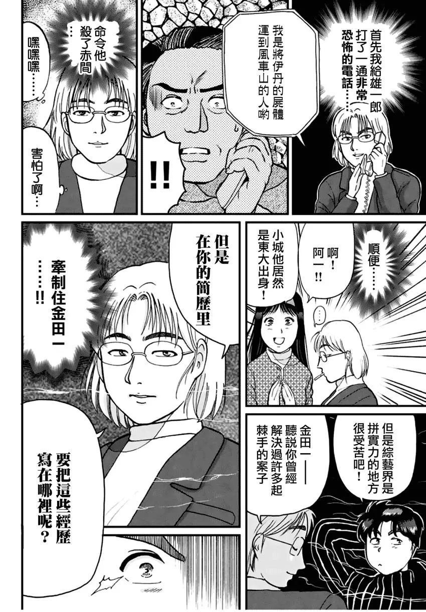 塔罗山庄02
