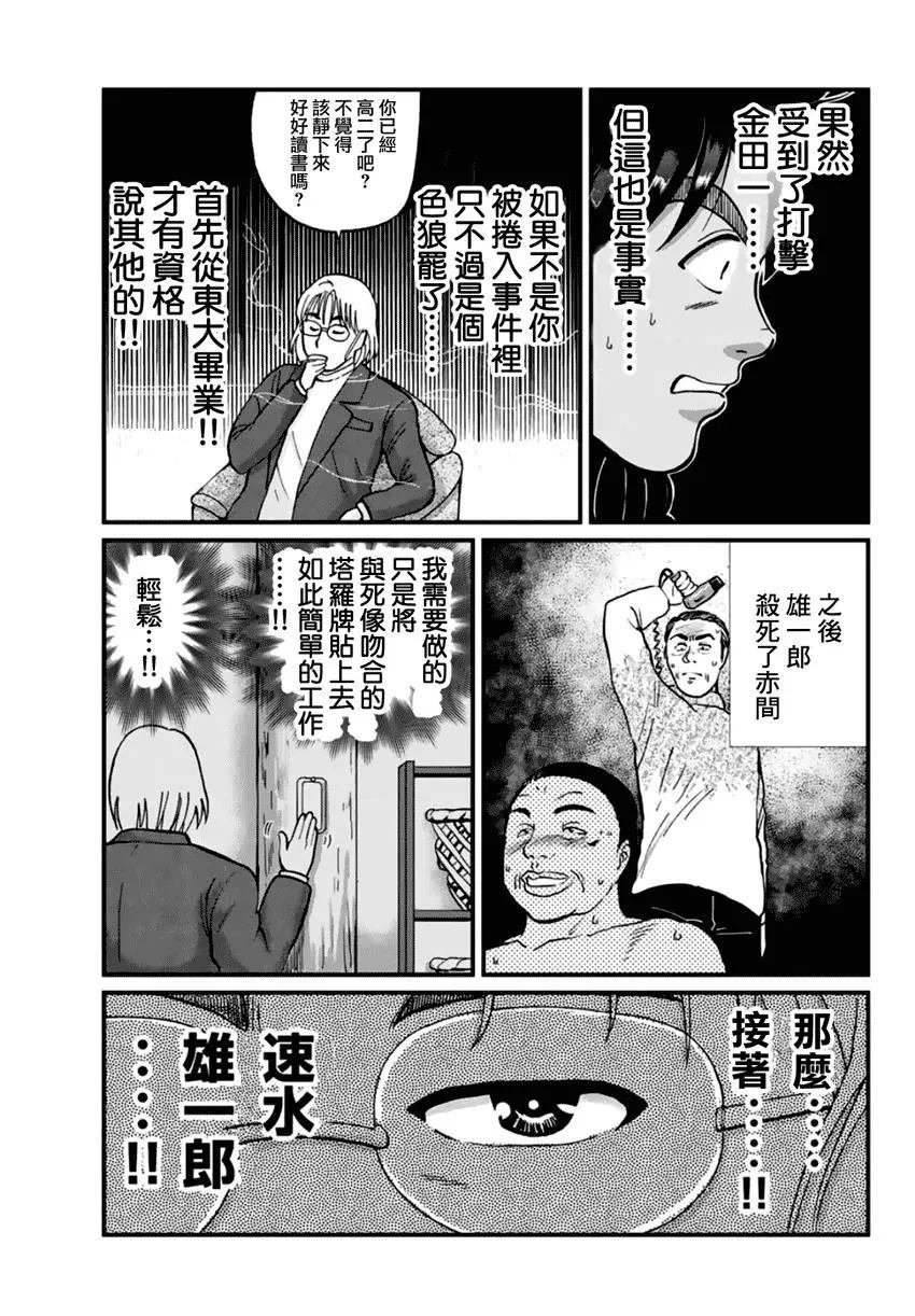 塔罗山庄02