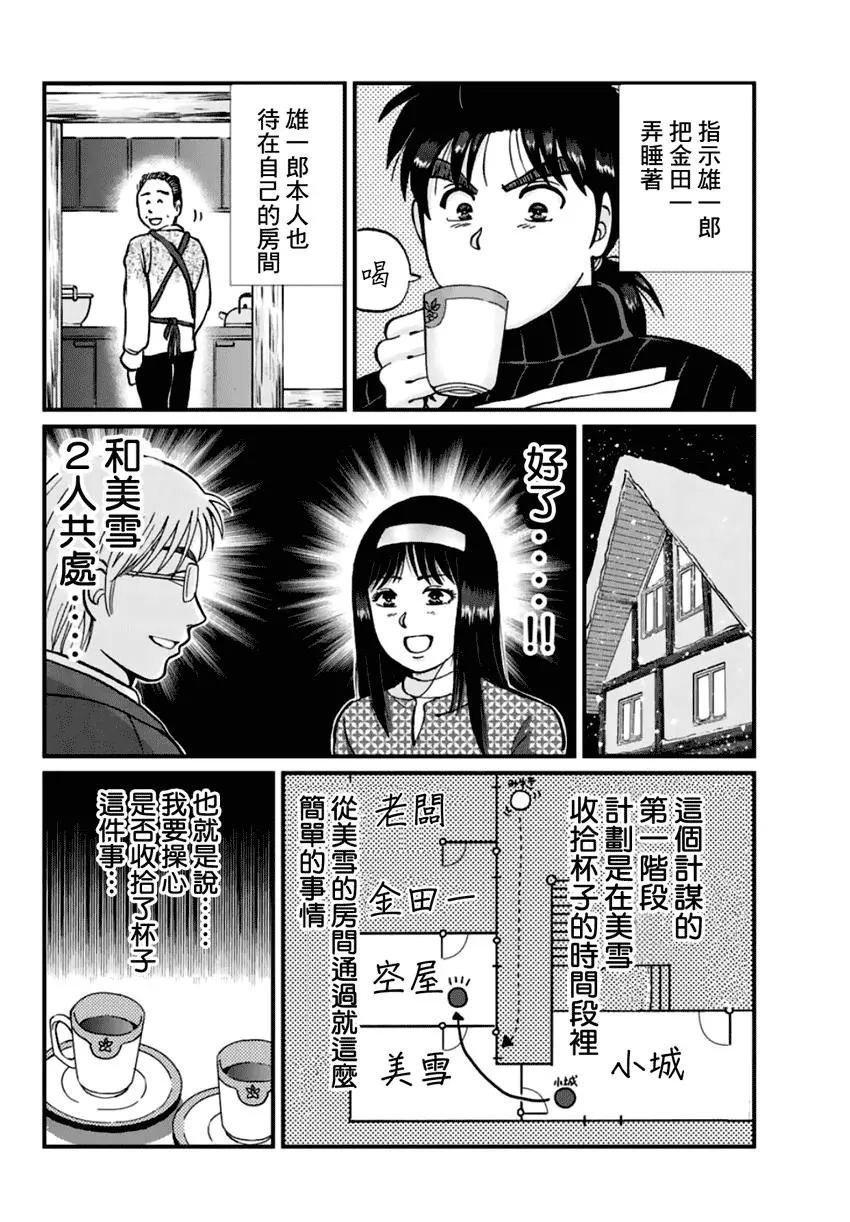 塔罗山庄02
