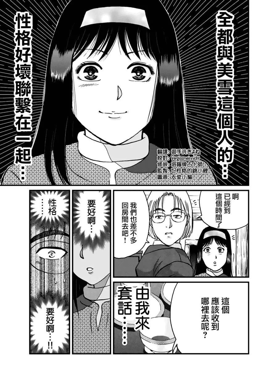 塔罗山庄02
