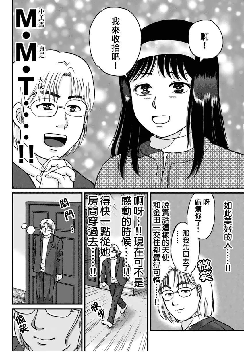 塔罗山庄02